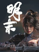 明末渊虚之羽全服装武器解锁MOD