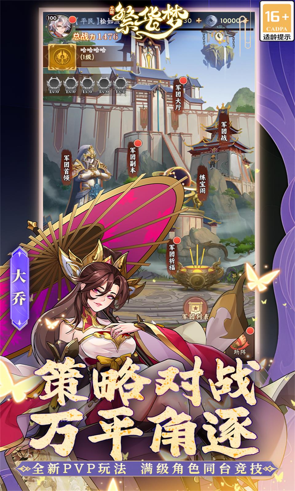 繁华梦官方版(2)