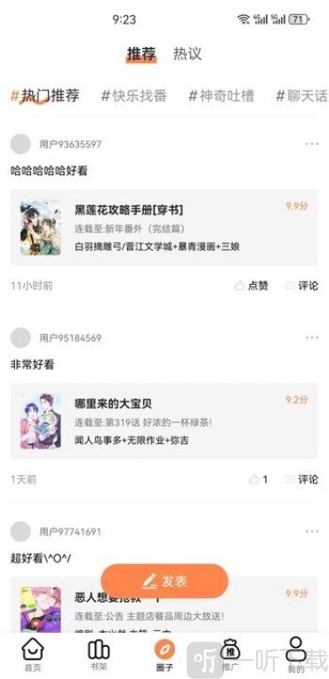 漫云彩无广告版图1