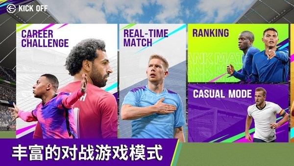 最佳球会手机版(3)