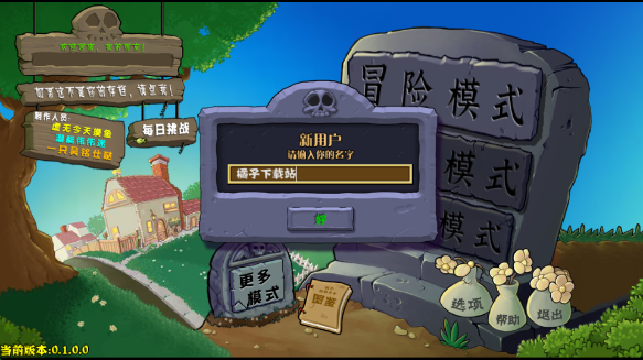 植物大战僵尸杂交重制版(1)