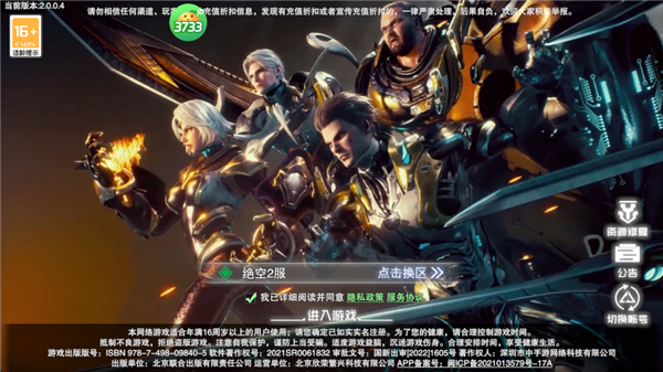 吞噬星空：黎明官网版(3)