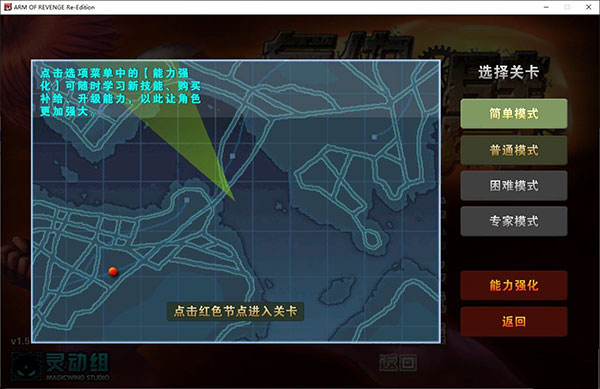 复仇之臂中文版(2)