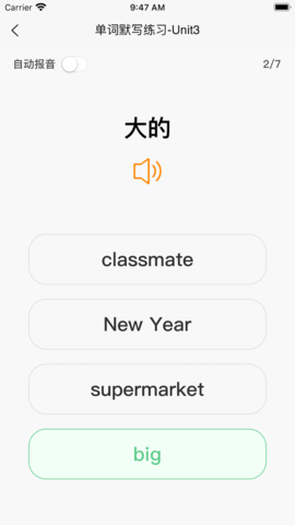 英语默写出题器(1)
