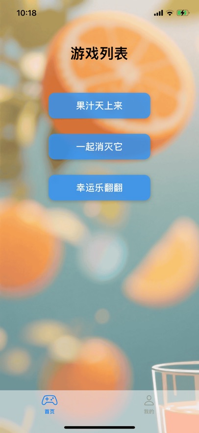 果汁消不停赚钱版图2