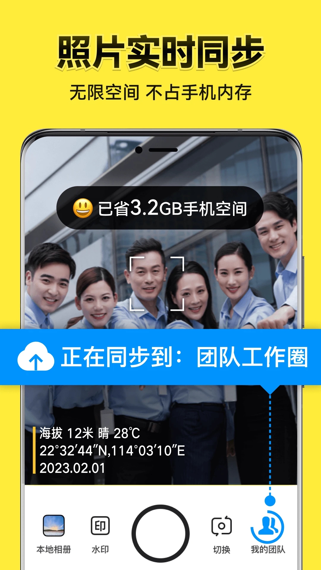 今日水印相機官方正版