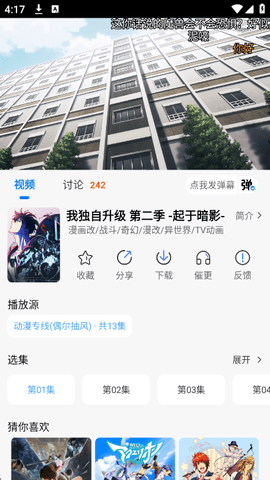 动漫国免费图2