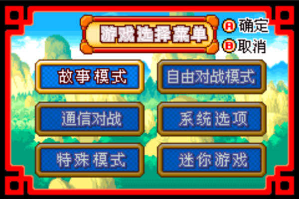 龙珠大冒险中文版(3)