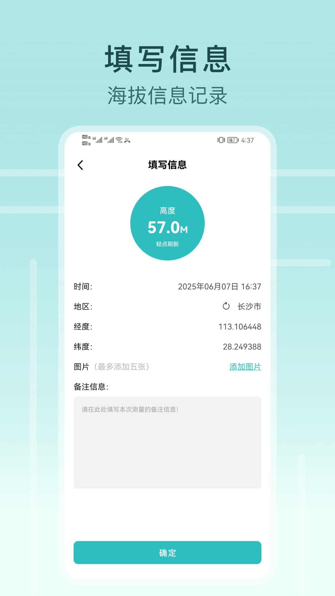 海拔指南针免费版(3)