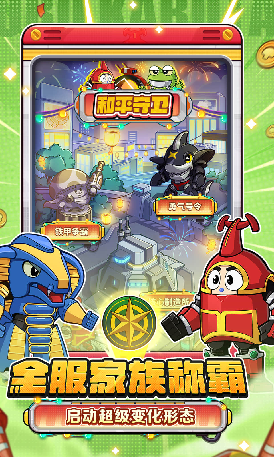 冒险大作战最新版图2