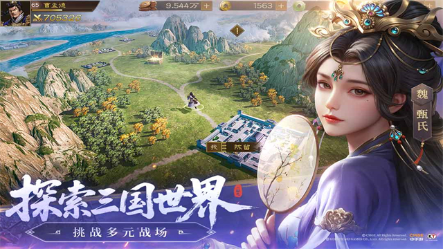 新三国志曹操传安卓版(3)