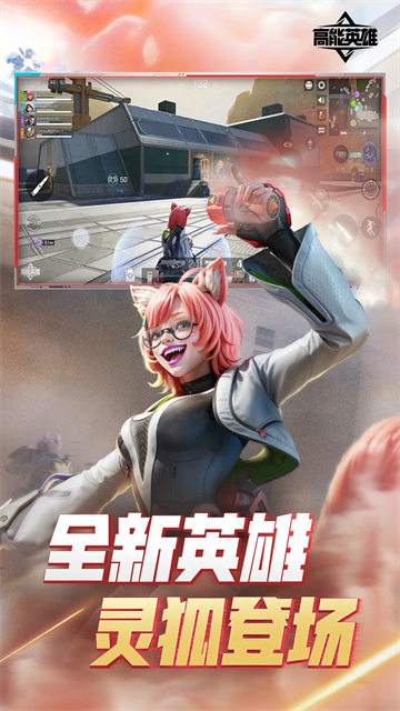 apex英雄手游安卓版图3