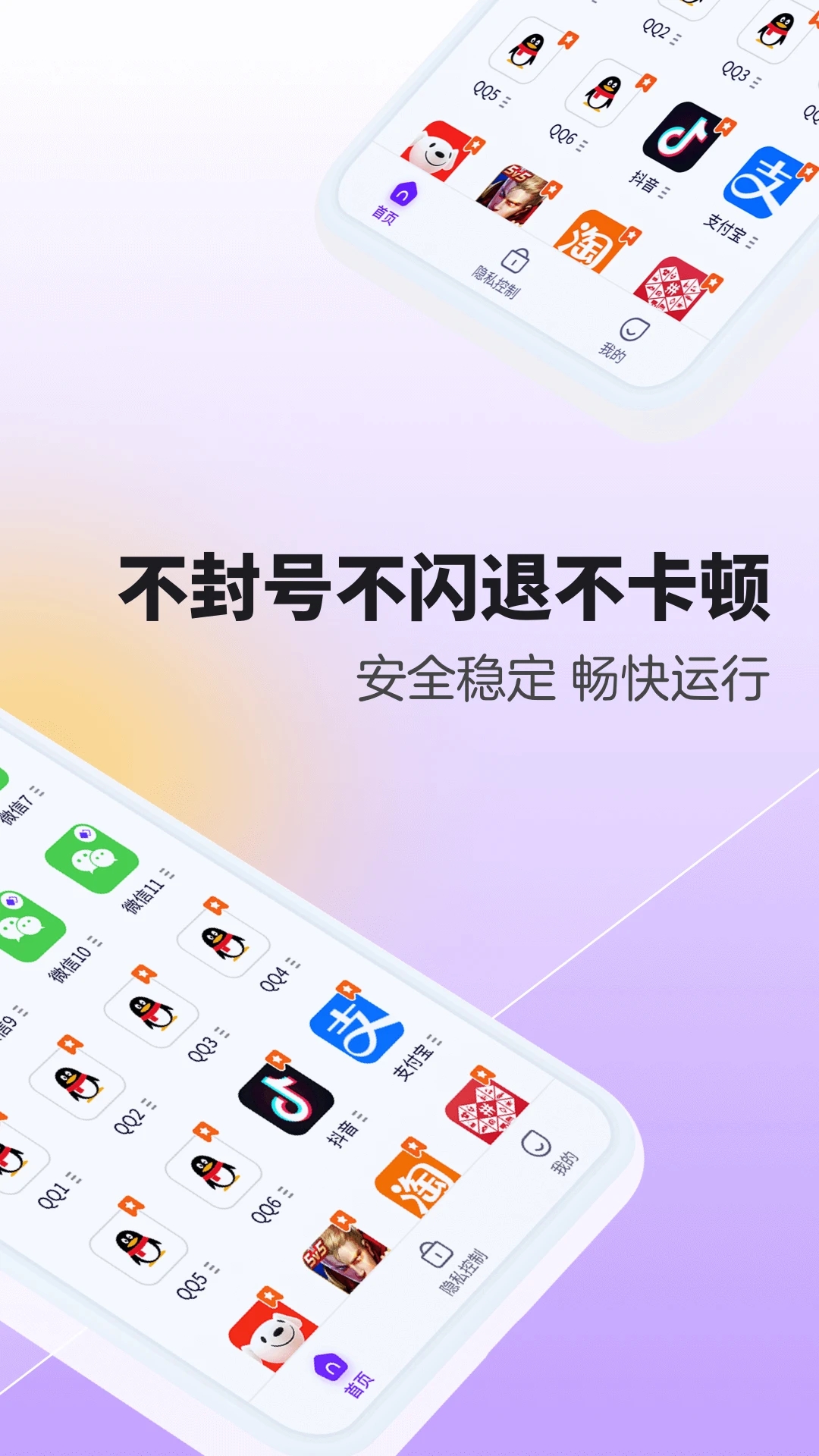 分身大師app最新版