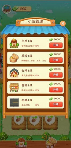 爺爺?shù)男∞r(nóng)院紅包版
