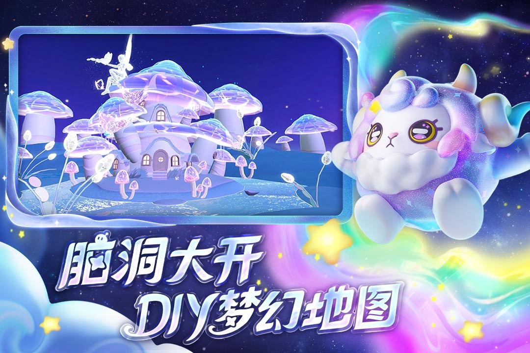 蛋仔派對奶酪同款