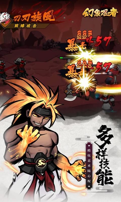 幻象忍者中文版
