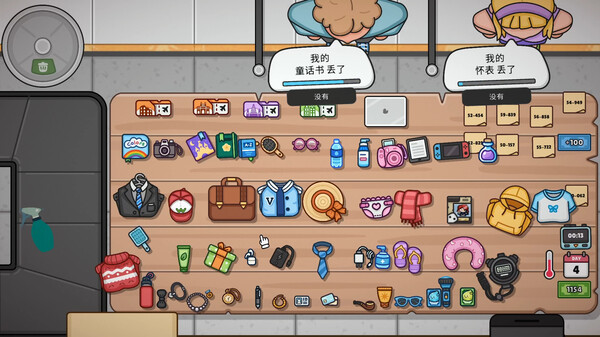 失物招领模拟器安卓版图2