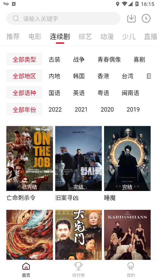 新大师兄影视2025官方正版