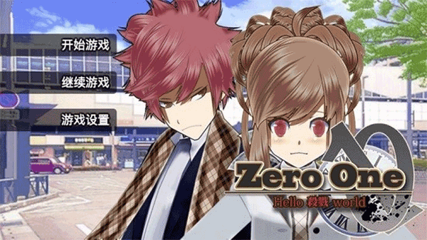 杀戮世界中文版(2)