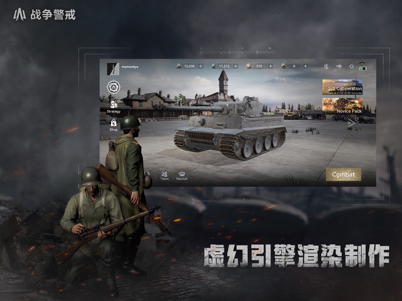 战争警戒最新版图1