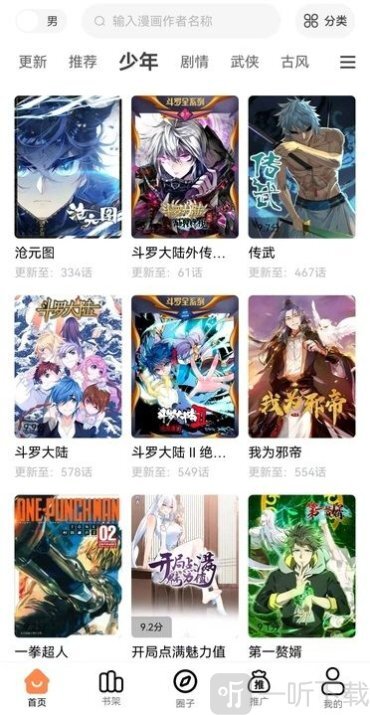 漫云彩无广告版图3