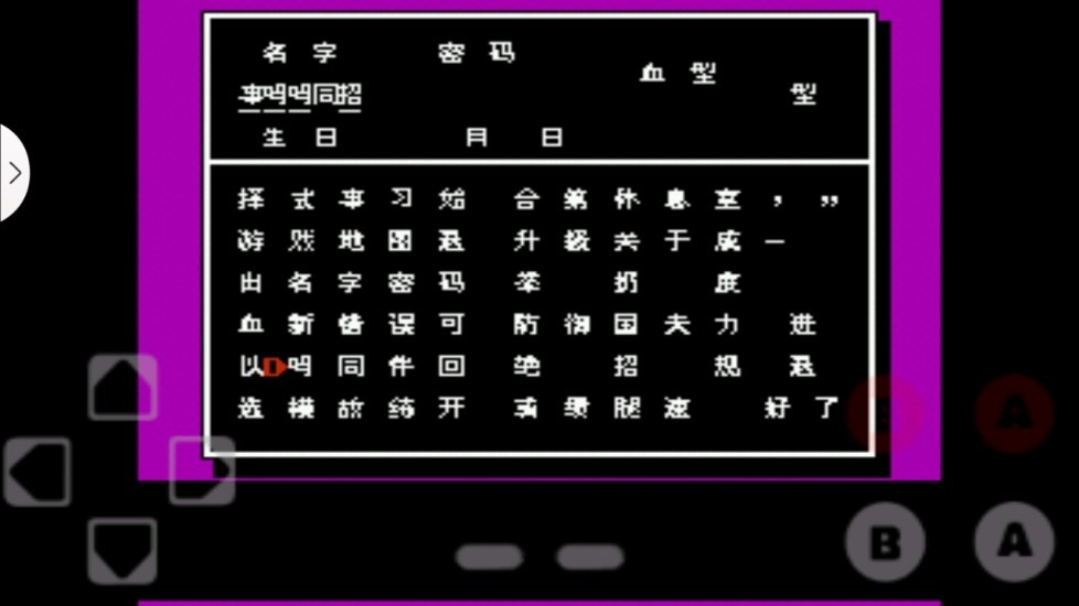 热血格斗中文版本(3)