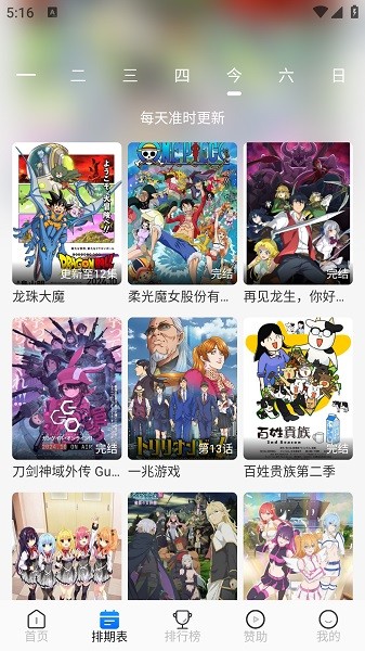 三号动漫官方正版
