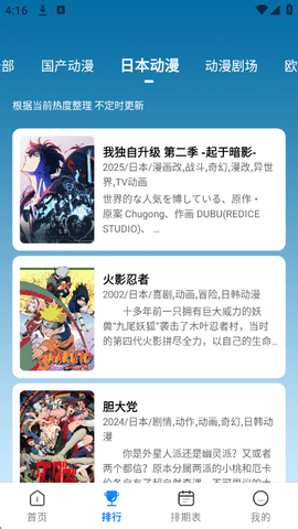 动漫国免费图1