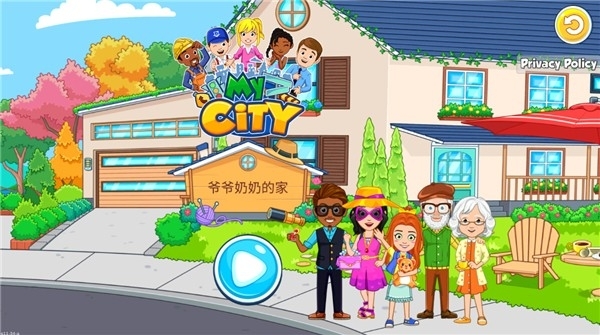 我的城市爷爷奶奶的家图3