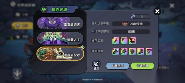 英勇之地最新版(3)