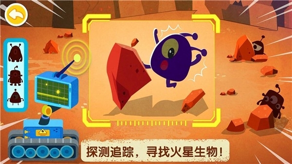 奇妙星际宇中文版图2