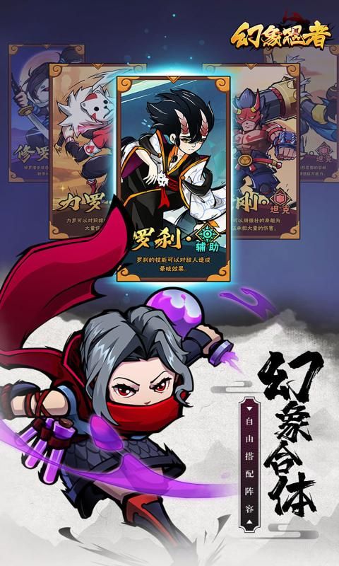 幻象忍者中文版
