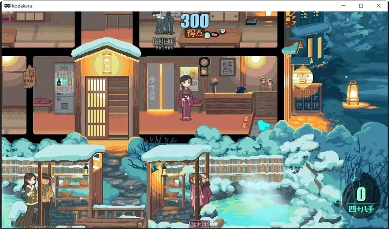 雪屋温泉旅馆官方正版(3)