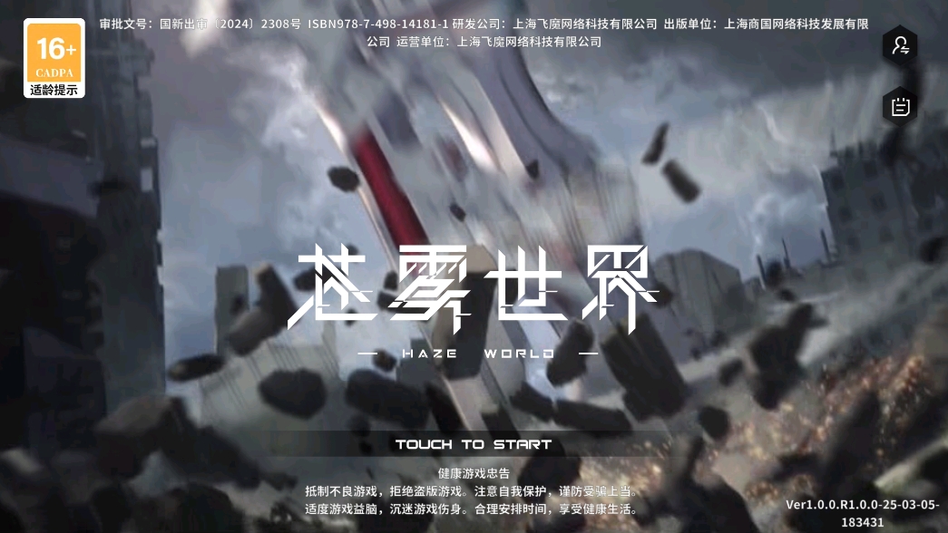 苍雾世界官网版图1
