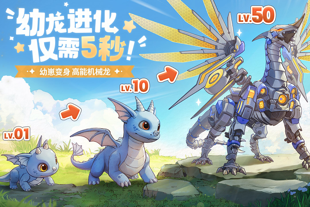 龙骑士学园最新版(1)