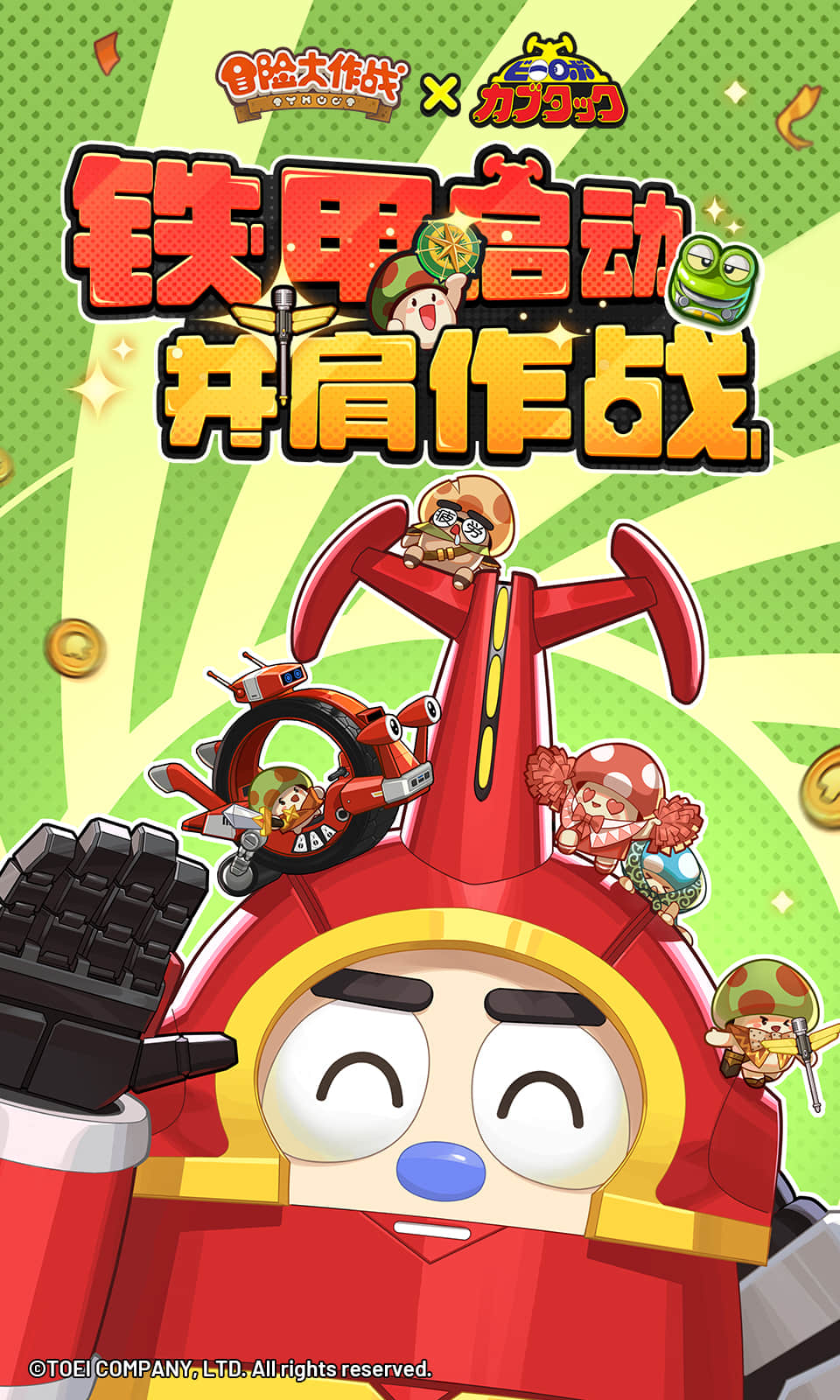 冒险大作战最新版图1