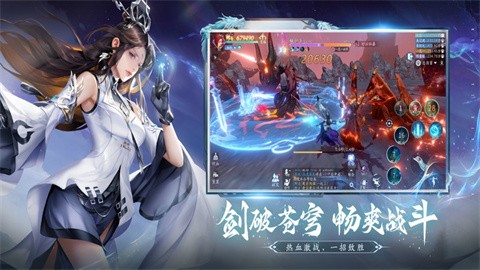 仙遇手游官网版图4