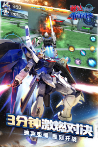 敢達爭鋒對決2025最新版