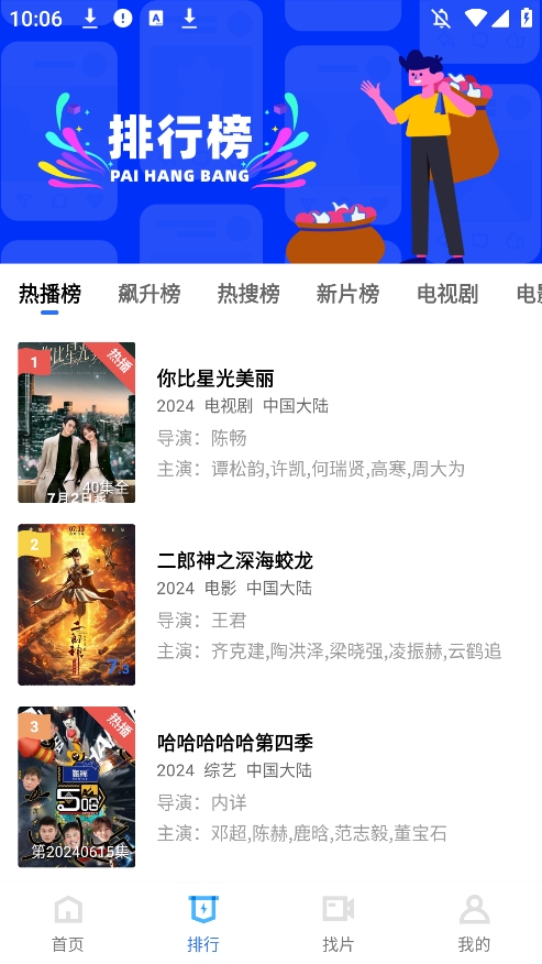 星辰视频