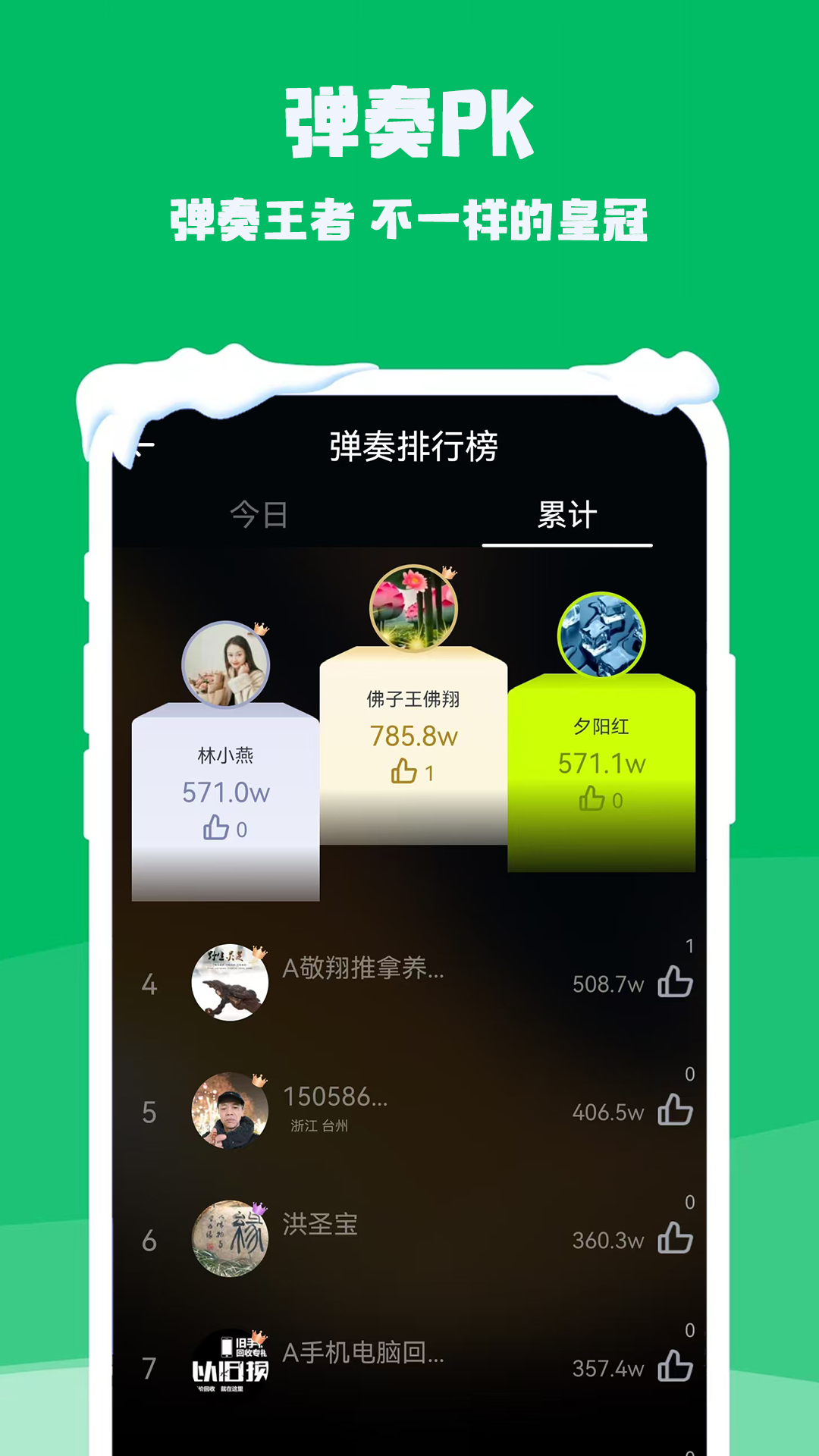 钢琴电子模拟器(2)
