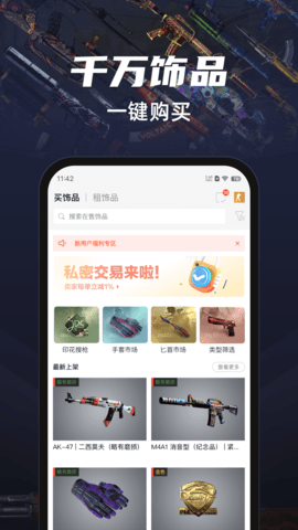 悠悠有品最新版图3