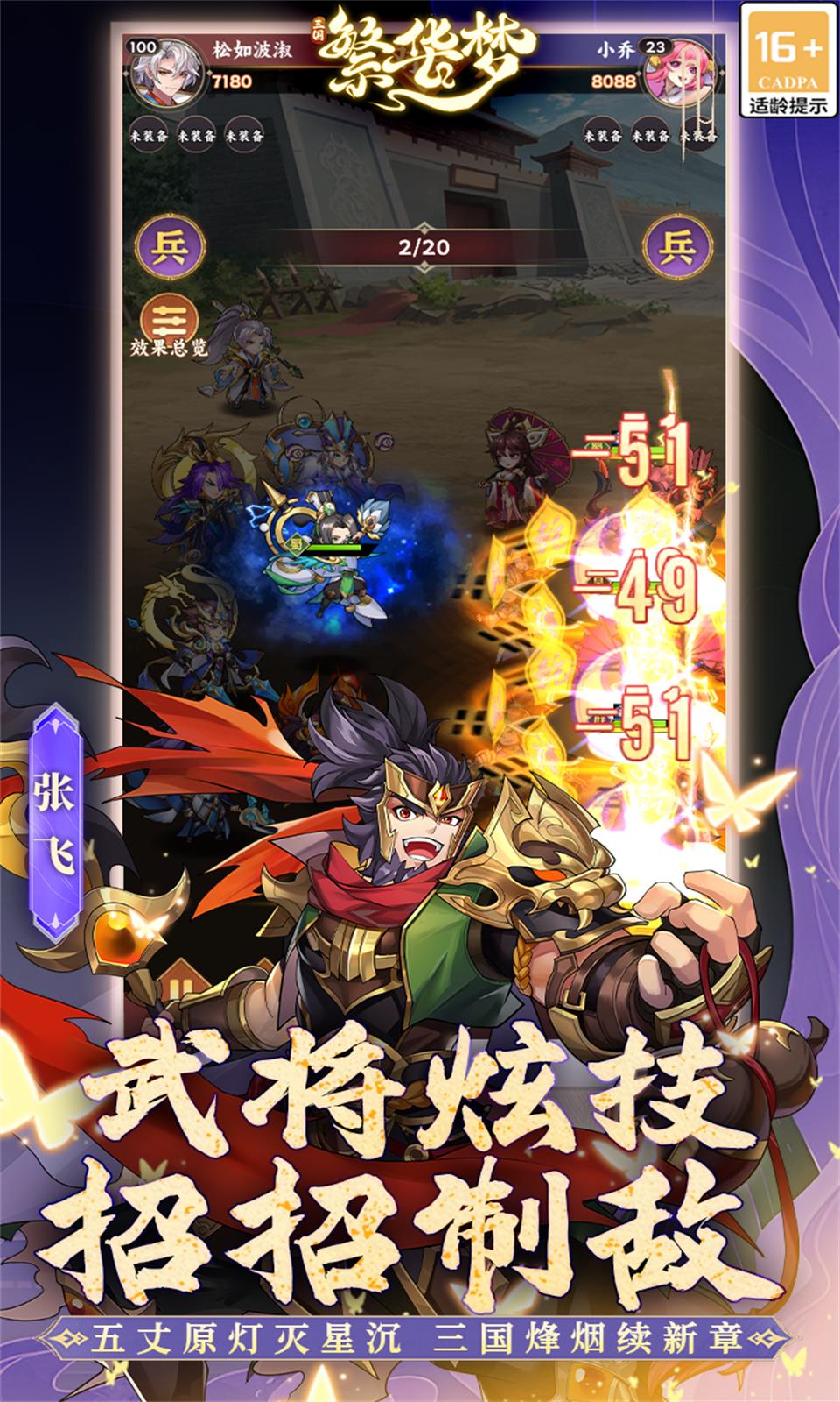 繁华梦官方版(3)