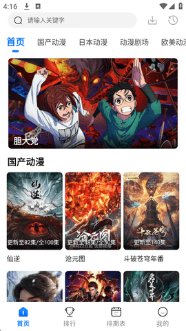 动漫国免费图3