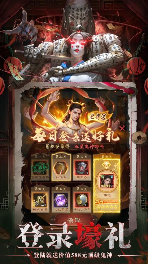灵界仙都官方版(2)