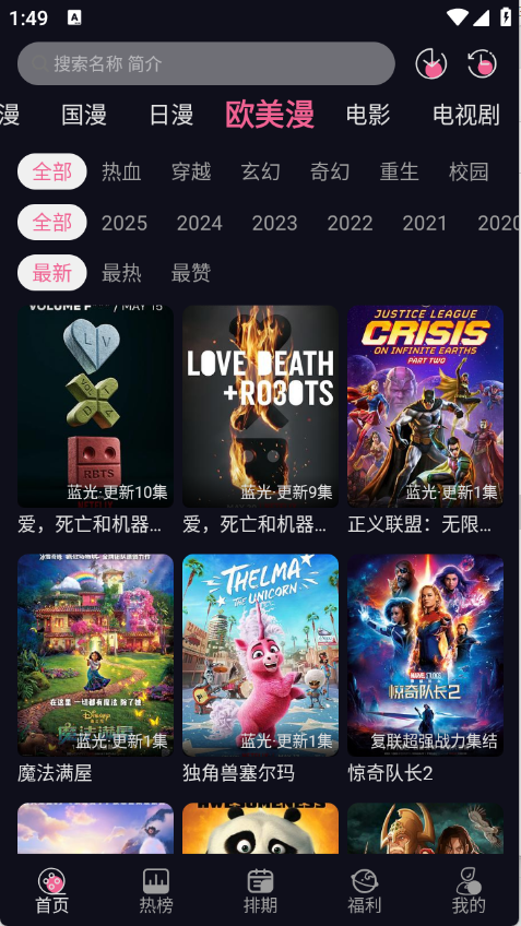 丫丫动漫官方版截图3