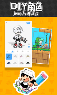 创游世界2025图3