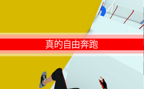 战斗少女跑酷游戏截图4