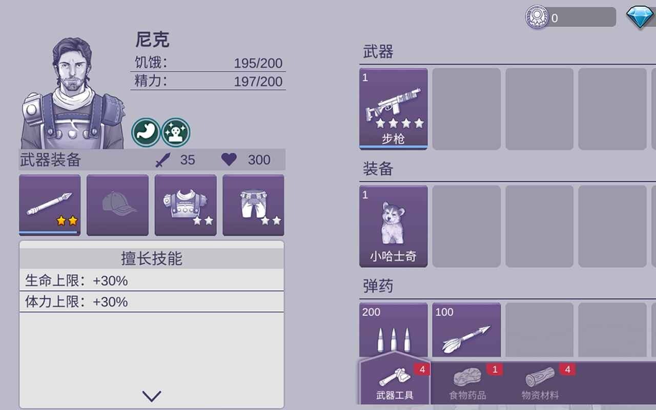 阿瑞斯病毒2手机版截图4