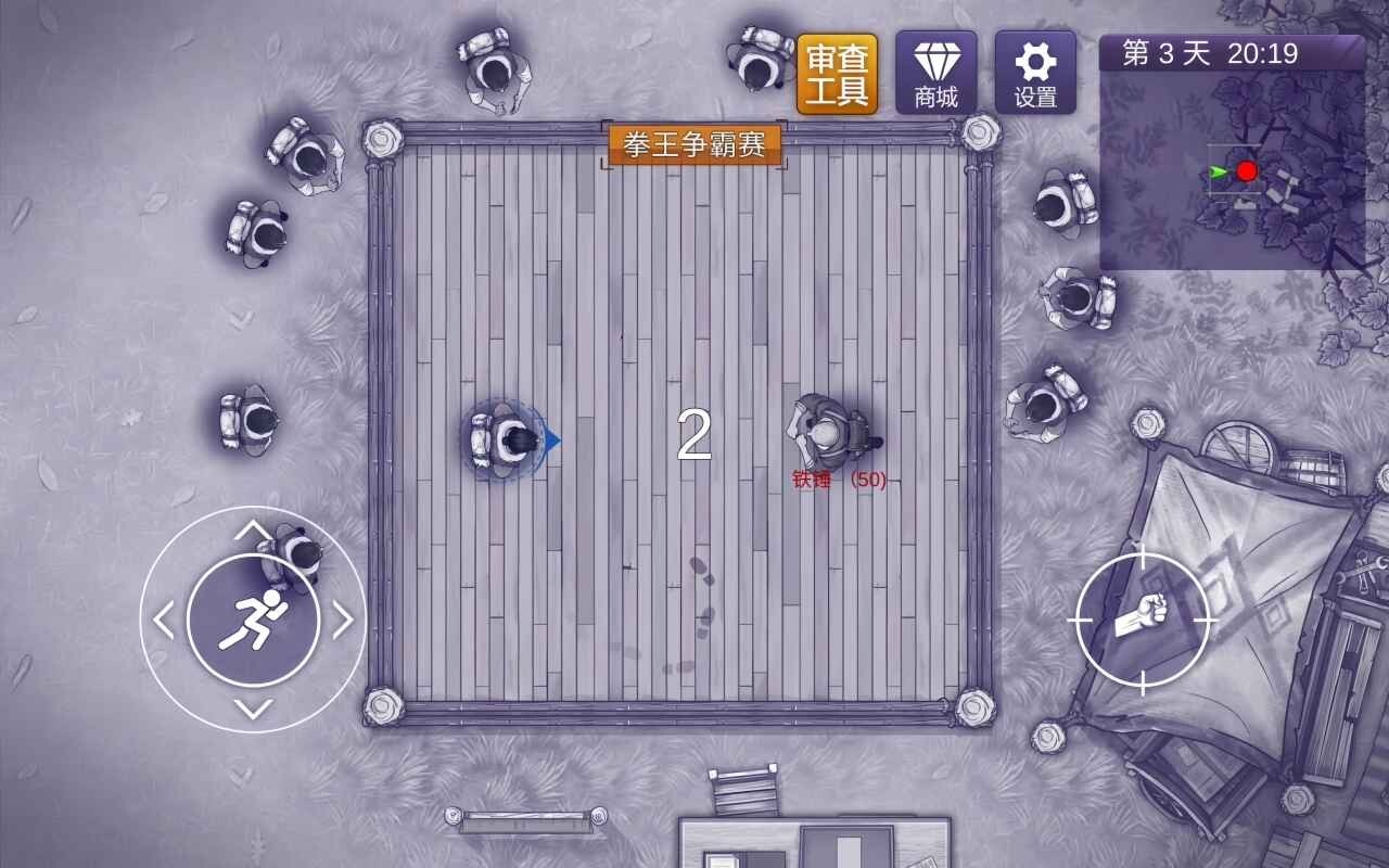 阿瑞斯病毒2手机版截图3