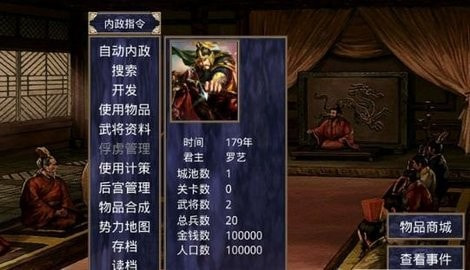 隋唐英雄传mod完整版图3